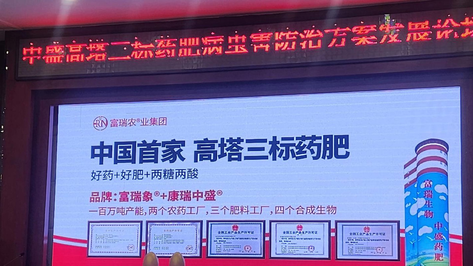 中盛农业科技